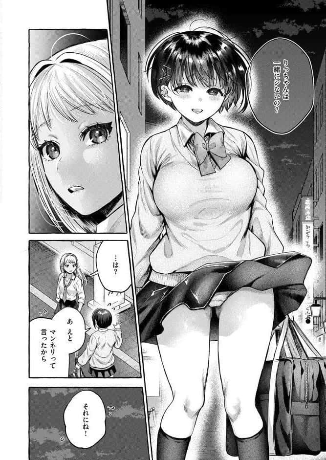 COMIC失楽天 2026年05月号