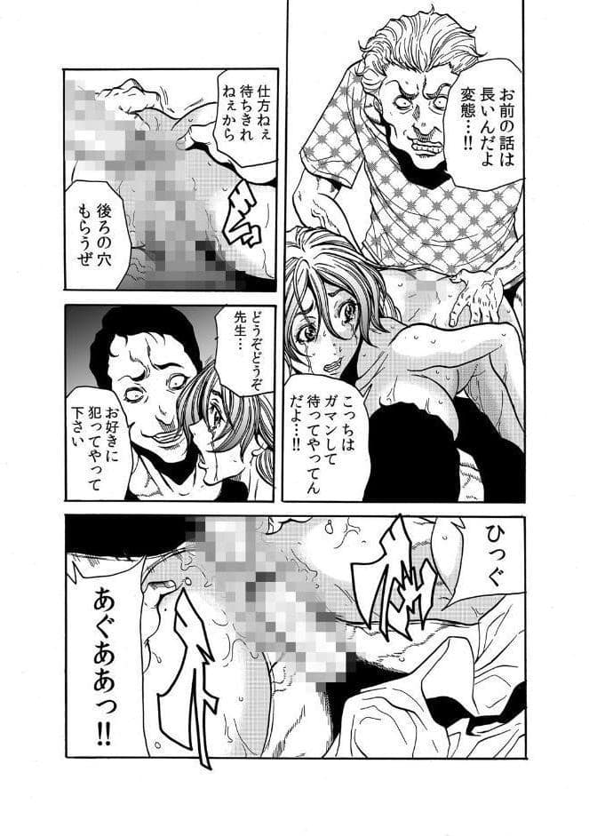 人妻淫獄〜強●的に調教開発されるカラダ〜 27