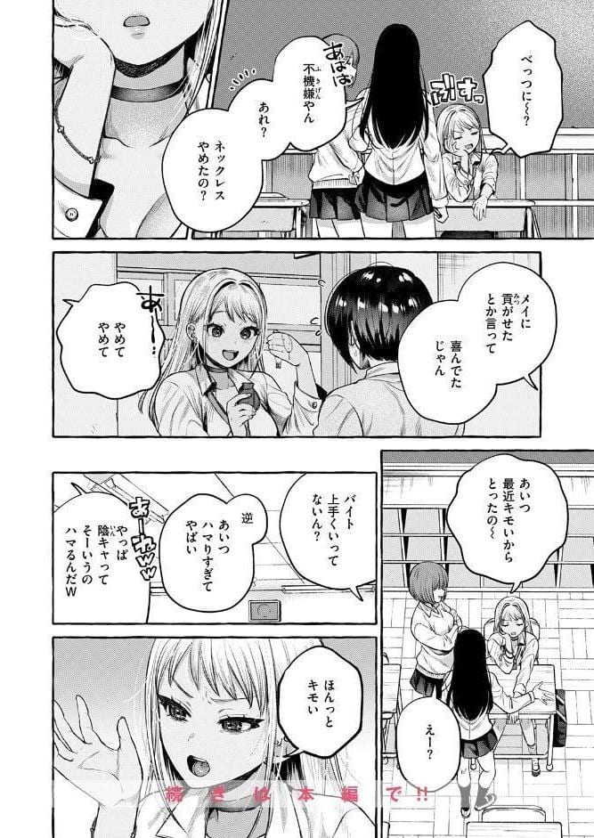 COMIC失楽天 2026年05月号