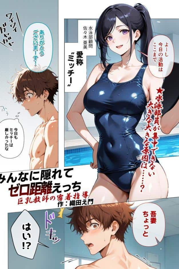 COMICシャルム 2