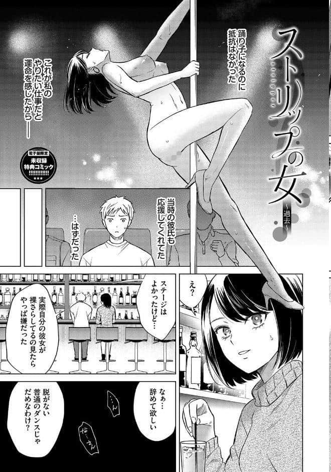 煙る恋情【デジタル特装版】【FANZA限定版】