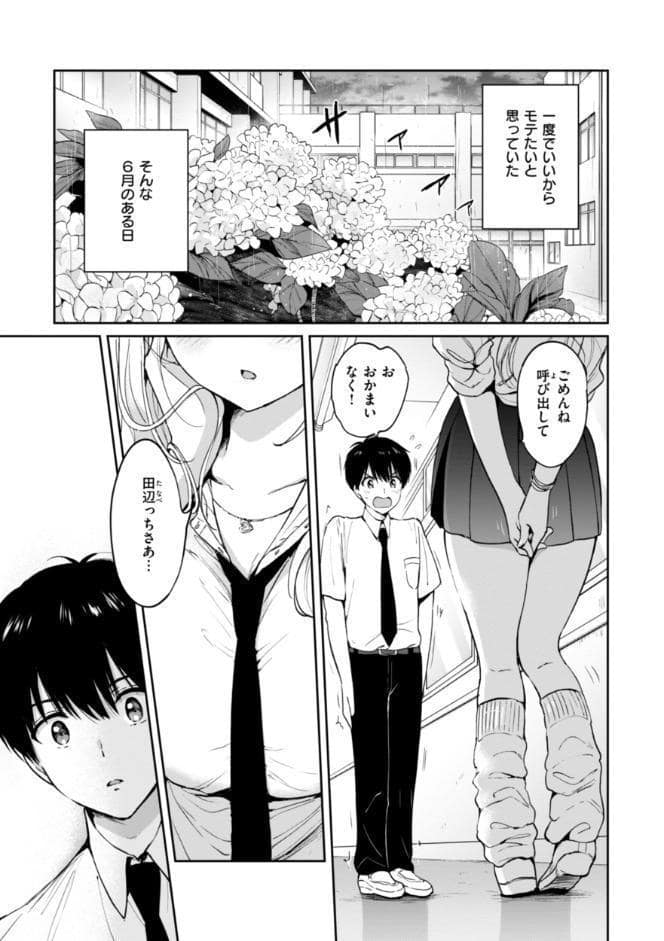 好きすぎてしかたがない！【FANZA限定おまけ付き】