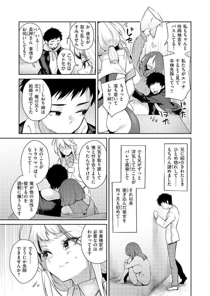 COMIC失楽天 2026年05月号