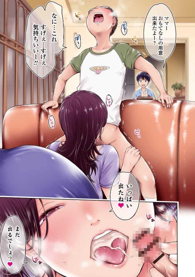 彼女に告白する前に友達に中出しされた…2 単行本版