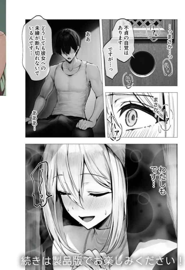 COMICシャルム 2