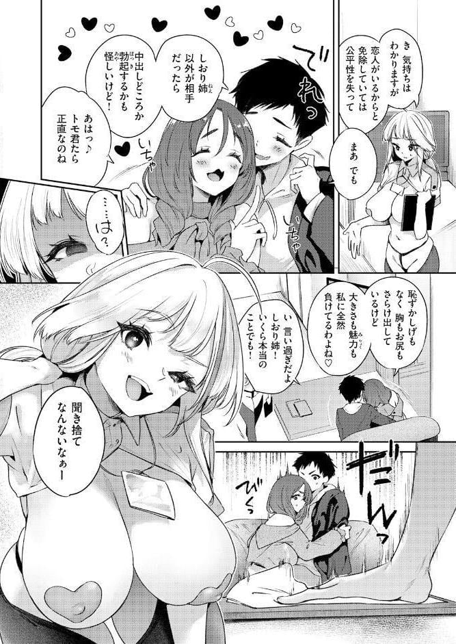 COMIC失楽天 2026年05月号