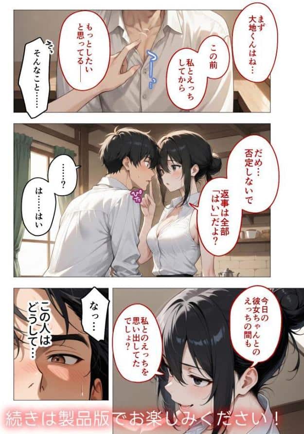 COMICシャルム 2