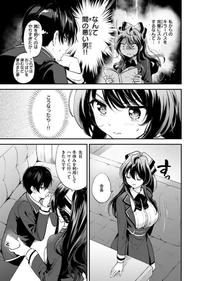 好きすぎてしかたがない！【FANZA限定おまけ付き】