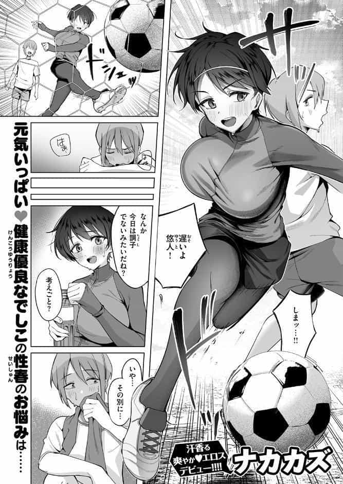COMIC失楽天 2026年05月号