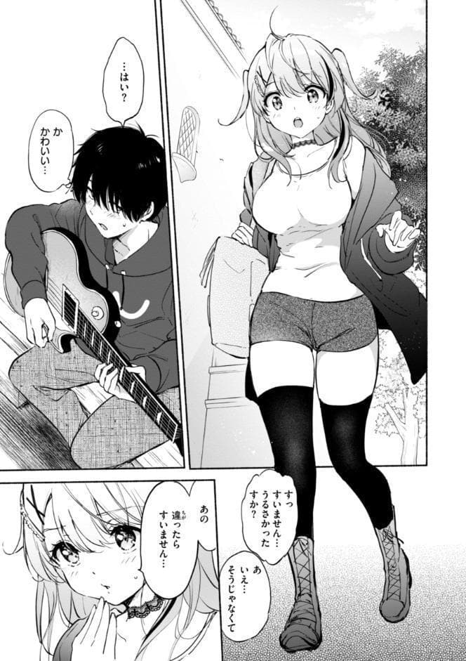 好きすぎてしかたがない！【FANZA限定おまけ付き】