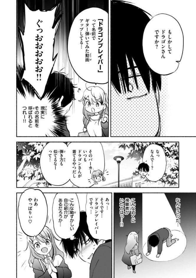 好きすぎてしかたがない！【FANZA限定おまけ付き】