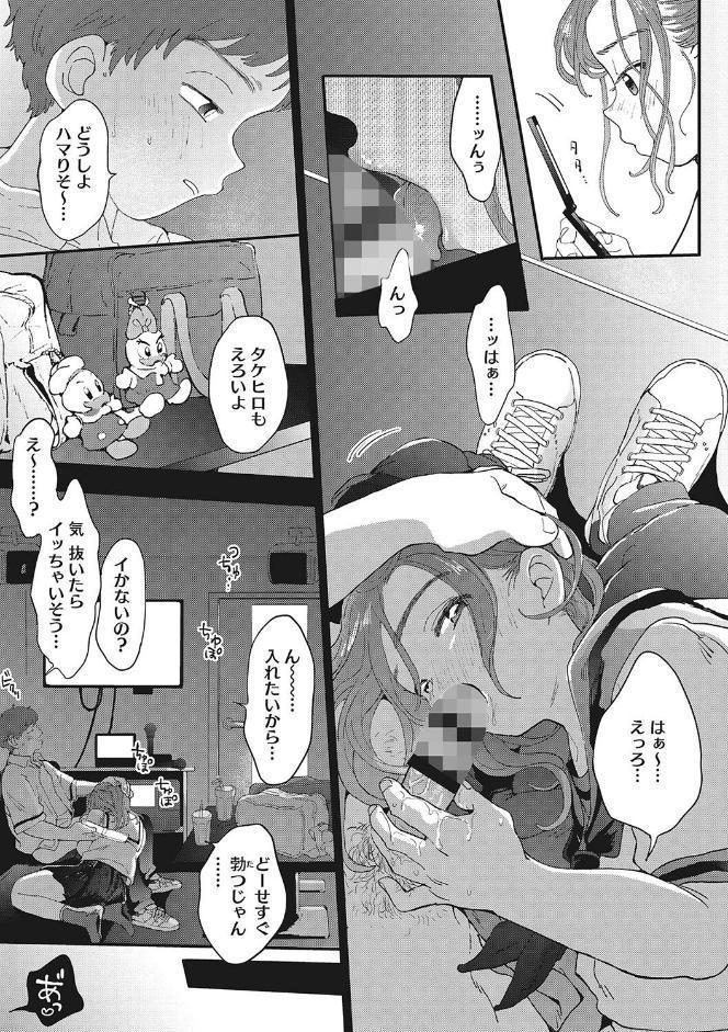 キミの体温