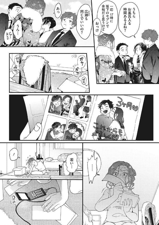 キミの体温