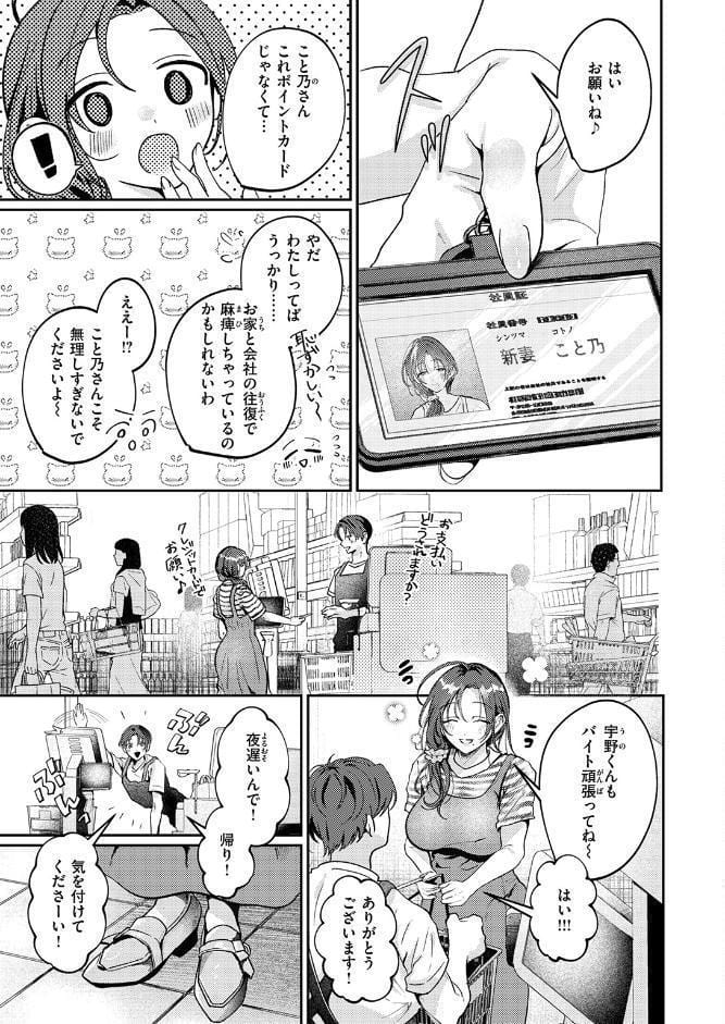 COMIC失楽天 2026年05月号