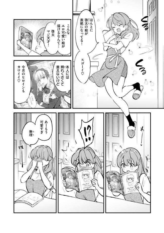 好きすぎてしかたがない！【FANZA限定おまけ付き】