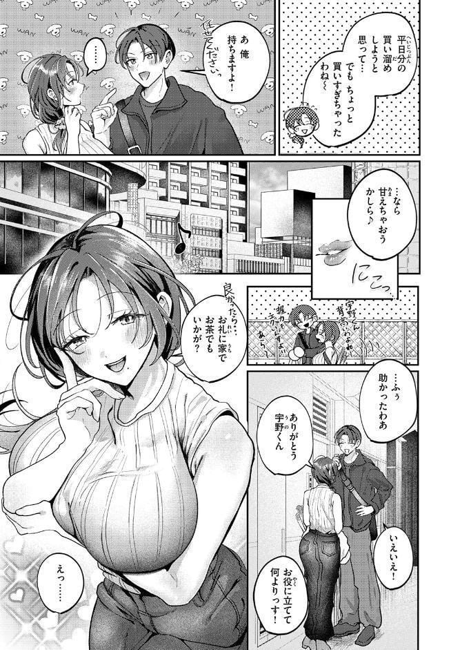 COMIC失楽天 2026年05月号
