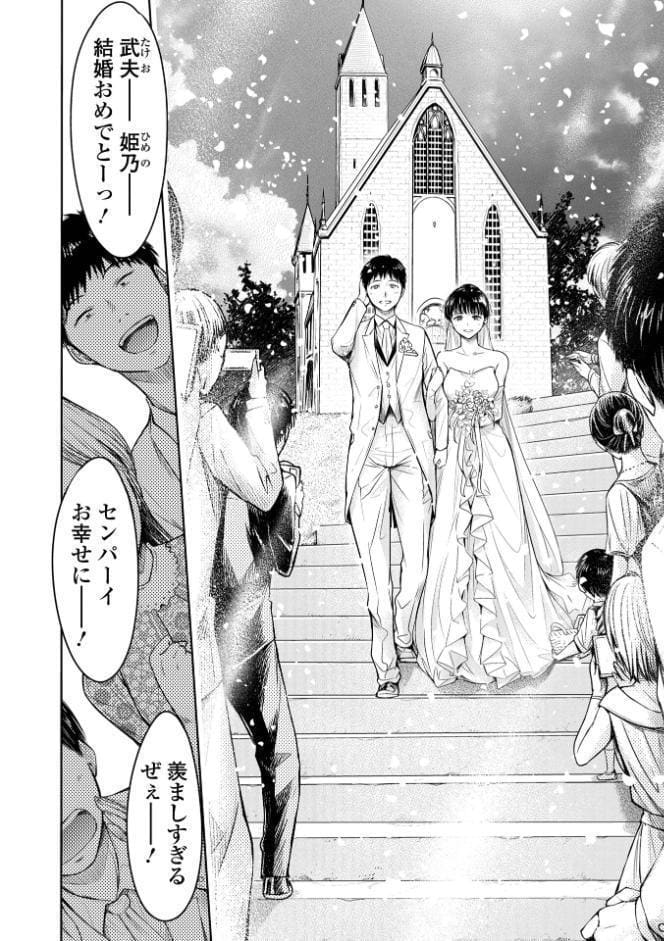 彼女に告白する前に友達に中出しされた…2 単行本版