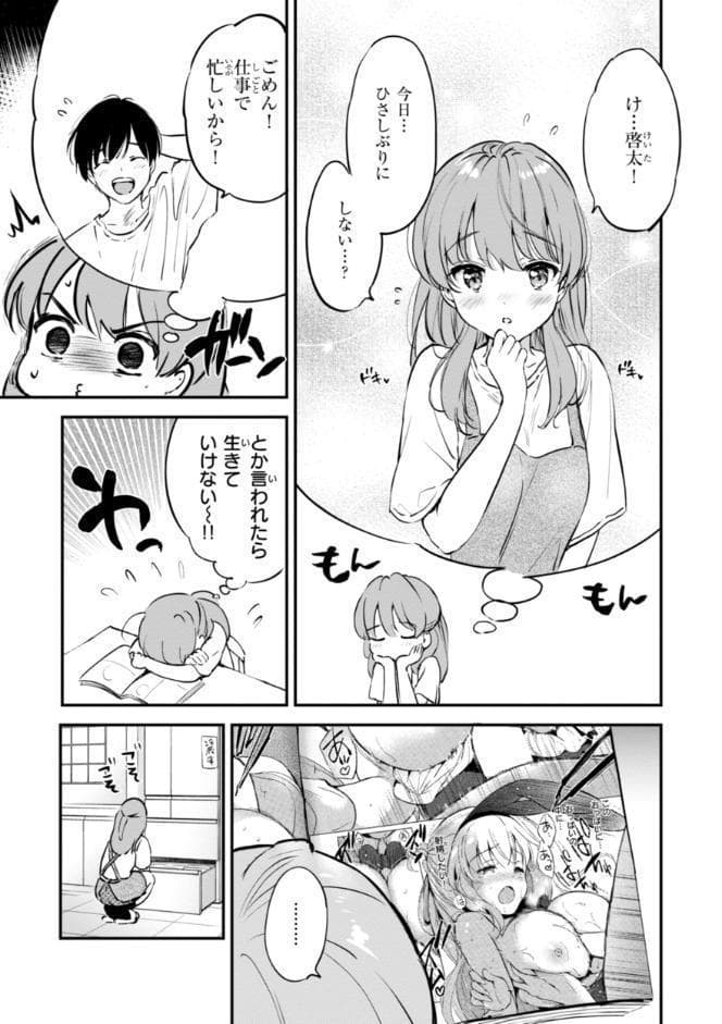 好きすぎてしかたがない！【FANZA限定おまけ付き】