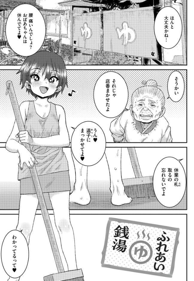 ぐるーみんぐ