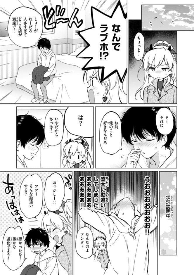 好きすぎてしかたがない！【FANZA限定おまけ付き】
