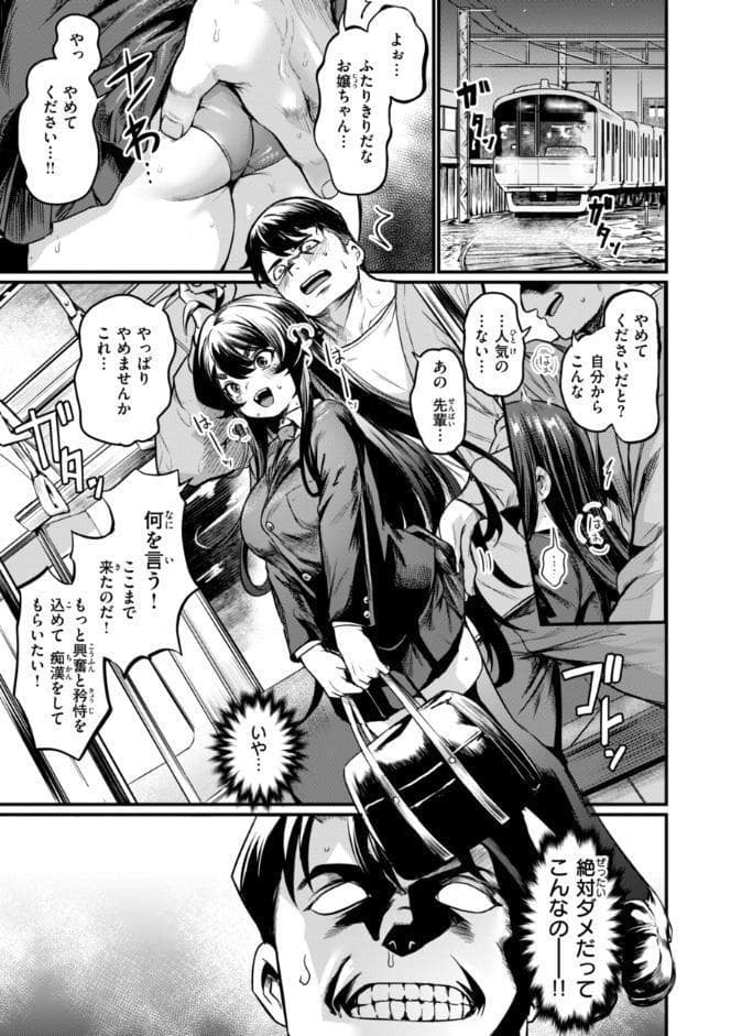エロ漫研とかにようこそ！【デジタル版限定おまけ付き】