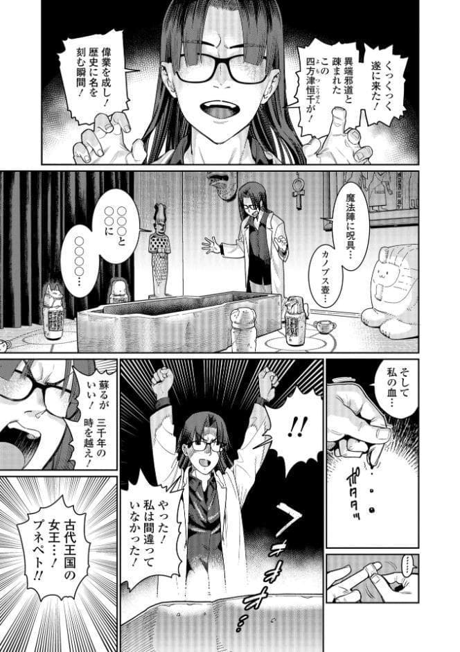 オトメオアシス【FANZA限定特典付き】