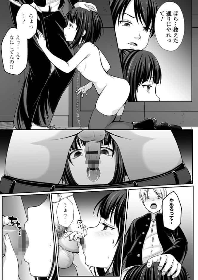 はきだめ少女 ー千影、鈍色に沈むー 【通常版】