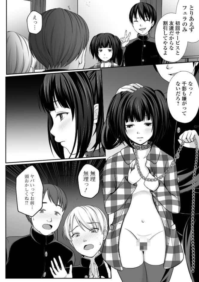 はきだめ少女 ー千影、鈍色に沈むー 【通常版】
