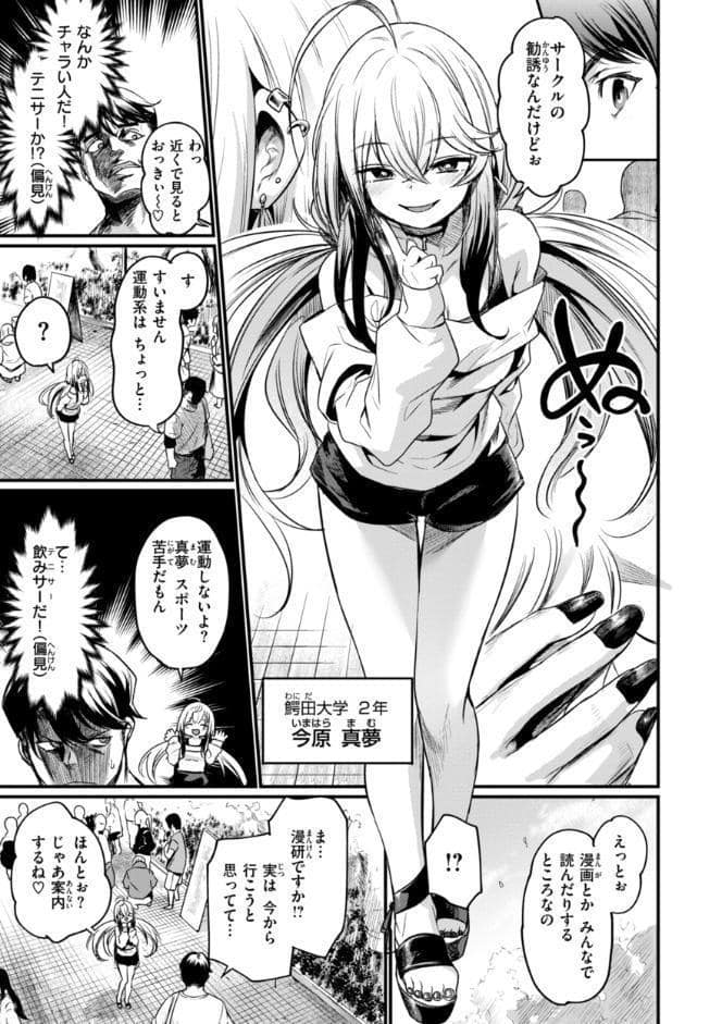 エロ漫研とかにようこそ！【デジタル版限定おまけ付き】
