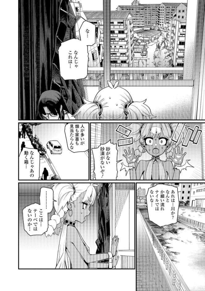 オトメオアシス【FANZA限定特典付き】