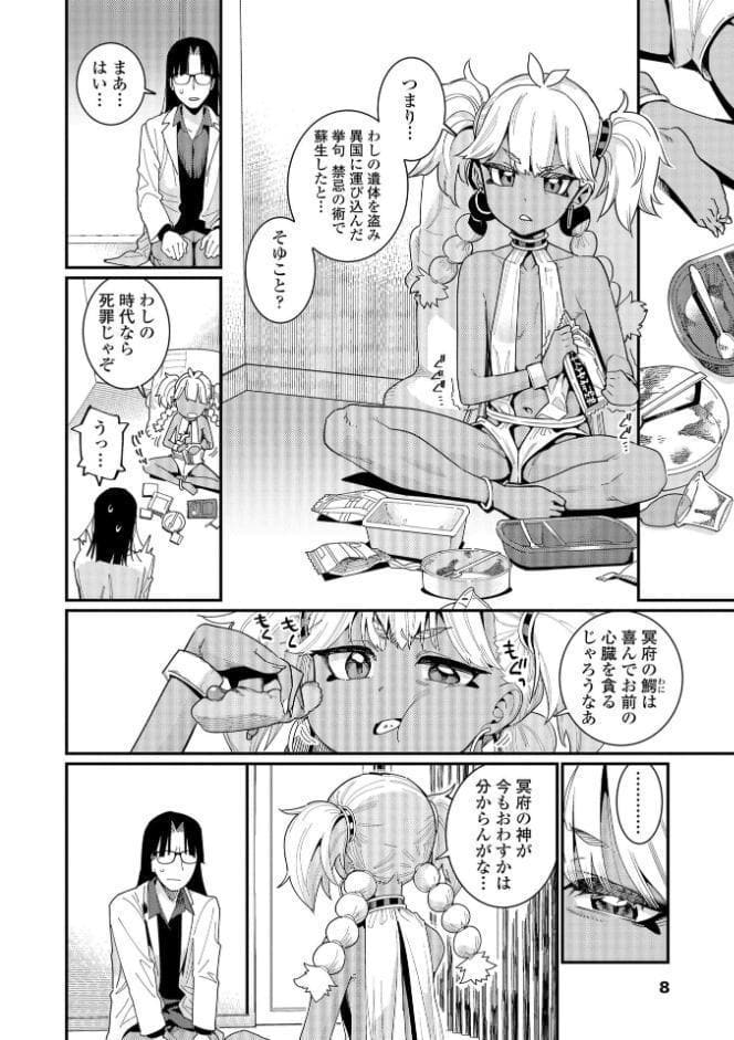 オトメオアシス【FANZA限定特典付き】