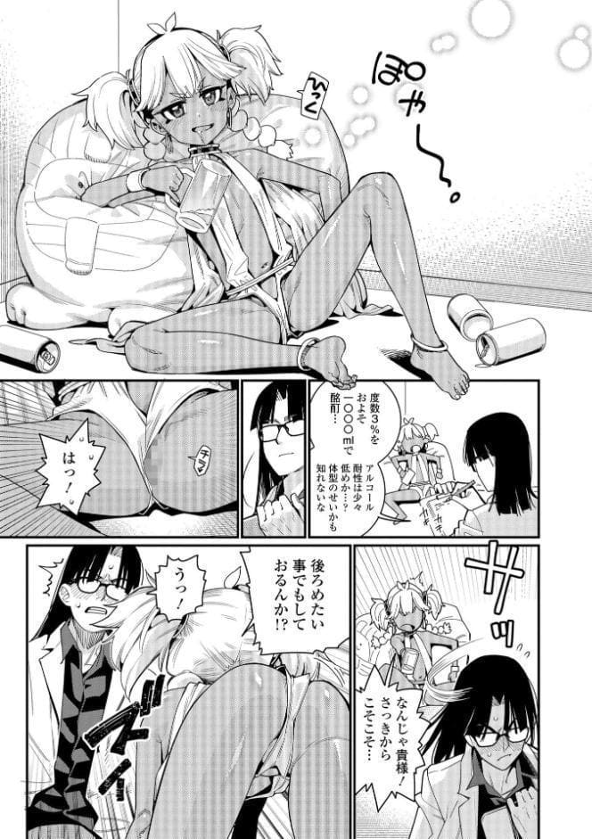 オトメオアシス【FANZA限定特典付き】