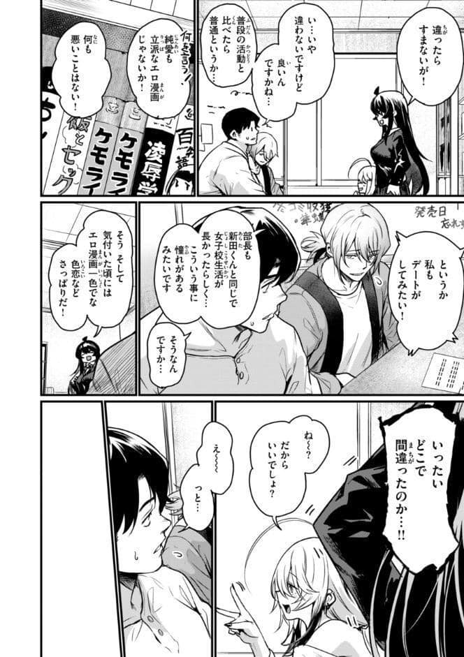 エロ漫研とかにようこそ！【デジタル版限定おまけ付き】