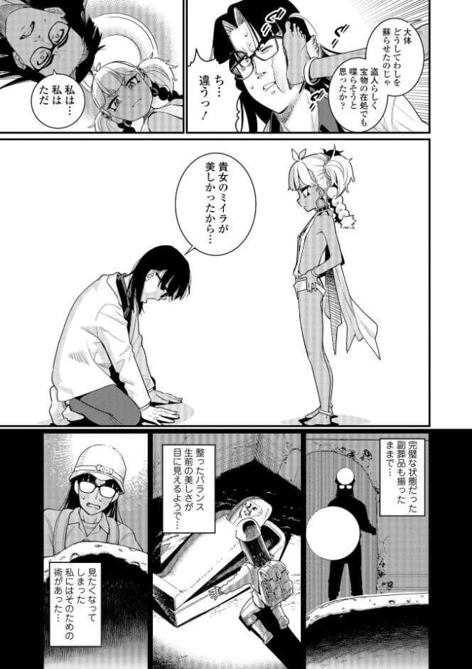 オトメオアシス【FANZA限定特典付き】