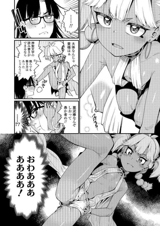 オトメオアシス【FANZA限定特典付き】