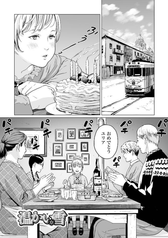 いけにえの森 ハーフ版