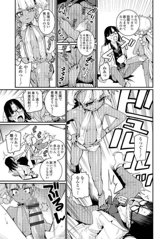 オトメオアシス【FANZA限定特典付き】