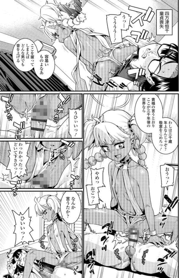 オトメオアシス【FANZA限定特典付き】