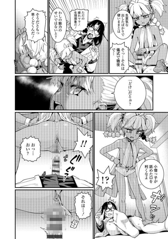 オトメオアシス【FANZA限定特典付き】