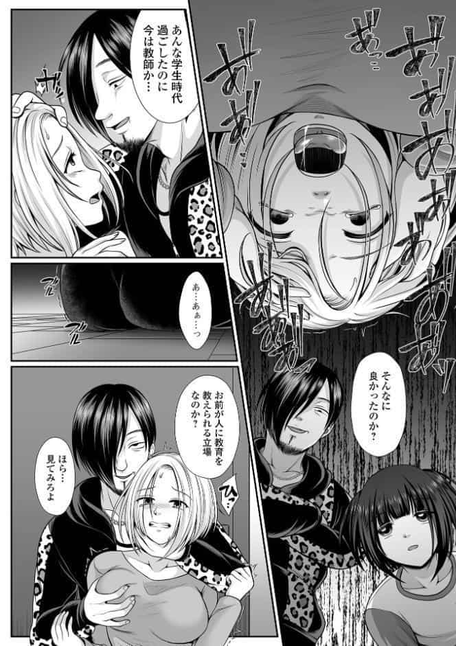 はきだめ少女 ー千影、鈍色に沈むー 【通常版】