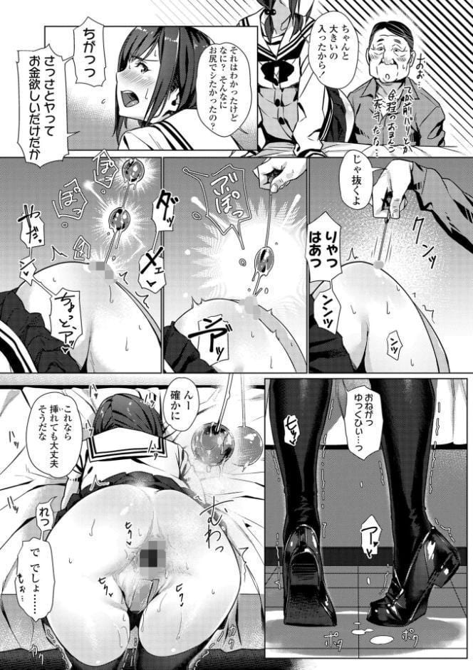 援交世代【FANZA限定特典付き】