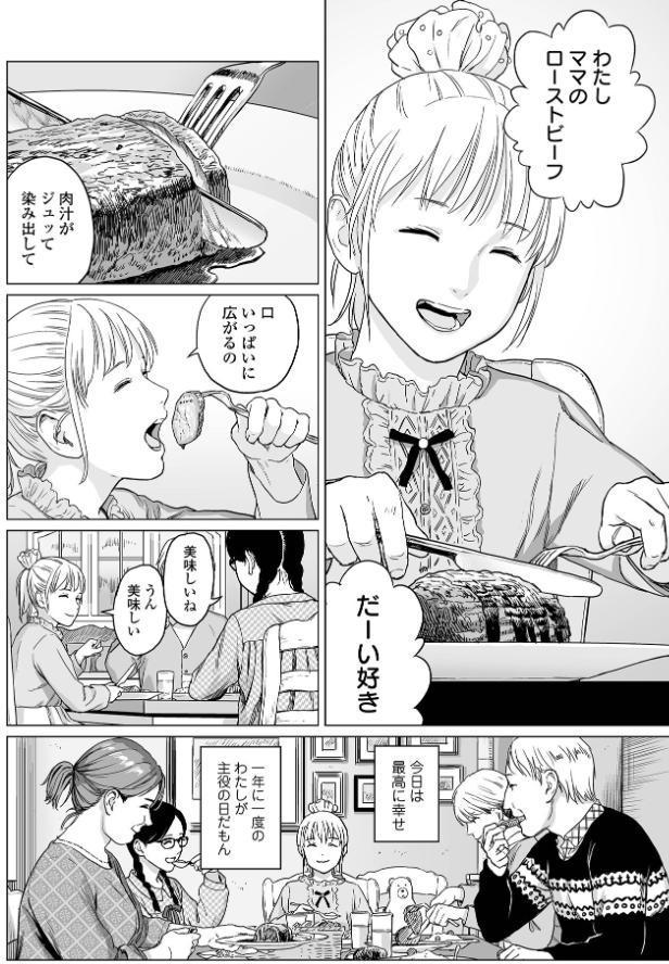 いけにえの森 ハーフ版