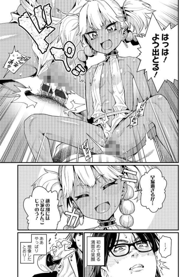 オトメオアシス【FANZA限定特典付き】