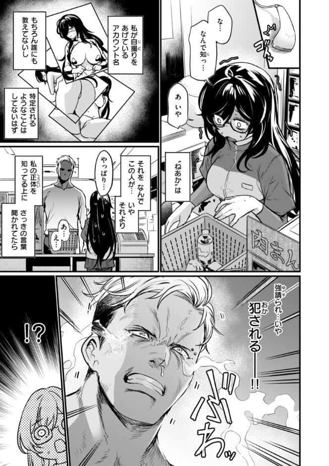 エロ漫研とかにようこそ！【デジタル版限定おまけ付き】