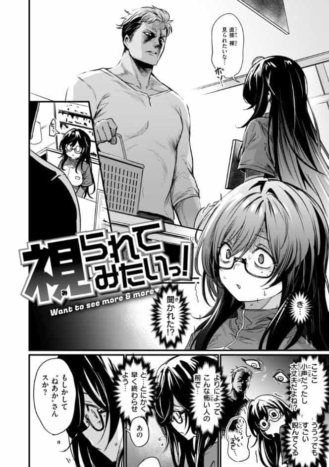 エロ漫研とかにようこそ！【デジタル版限定おまけ付き】