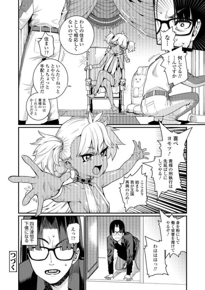 オトメオアシス【FANZA限定特典付き】