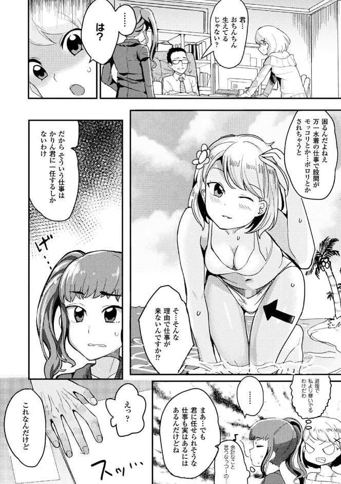 二次元コミックマガジン ふたなりバトルファック！！ Vol.1