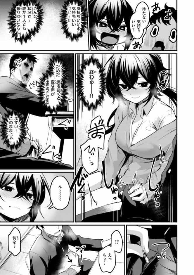 エロ漫研とかにようこそ！【デジタル版限定おまけ付き】