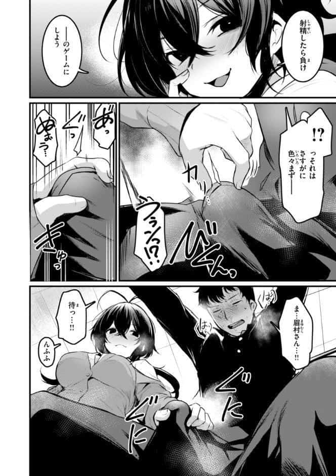 エロ漫研とかにようこそ！【デジタル版限定おまけ付き】