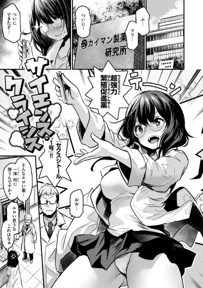エロ漫研とかにようこそ！【デジタル版限定おまけ付き】